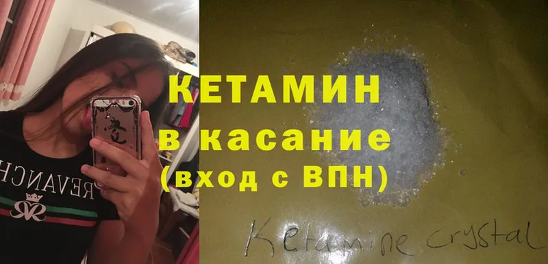 магазин    Дегтярск  Кетамин ketamine 