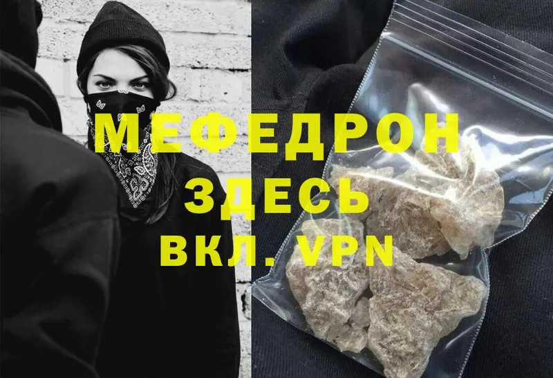 где найти наркотики  маркетплейс как зайти  МЕФ mephedrone  Дегтярск 